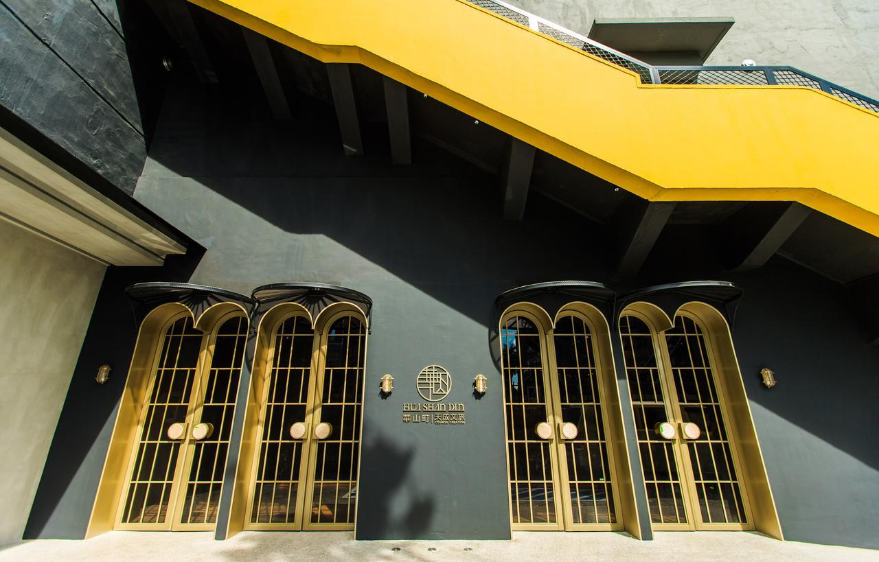 Hua Shan Din By Cosmos Creation - Huashan Creative Park Taipei Exterior photo